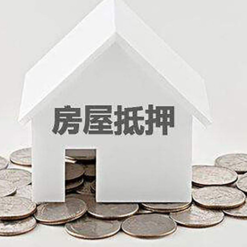 逊克重庆办理房产抵押贷款需要两个人签字吗