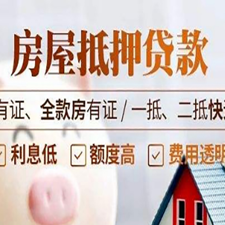 逊克贷款中介公司新渝启服要注意事项